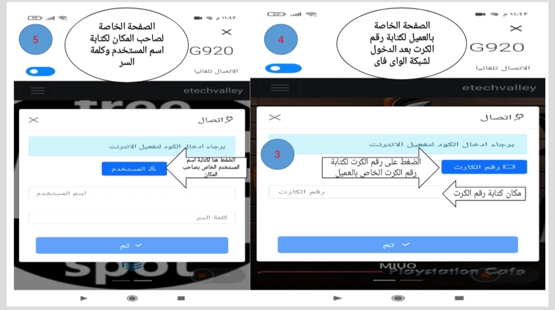 صفحه الدخول 